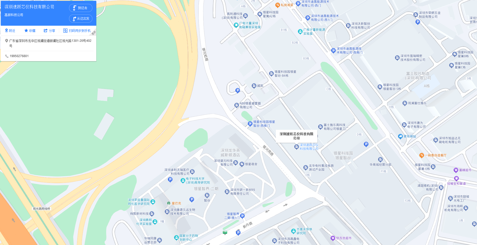 公司地址位置截图